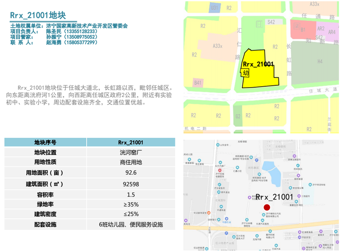 翔安土地拍卖最新资讯