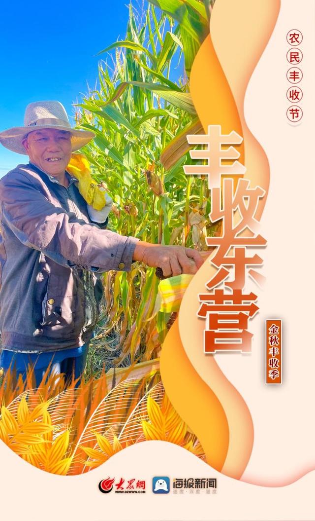 《吾谷丰登》最新刊