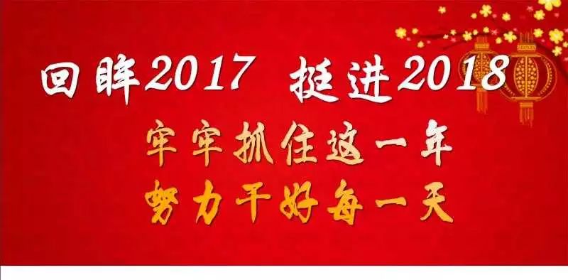 东方通2017年喜讯连连，展望未来精彩无限