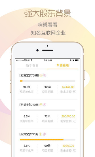 钱米钱包APP全新升级版，开启财富管理新篇章