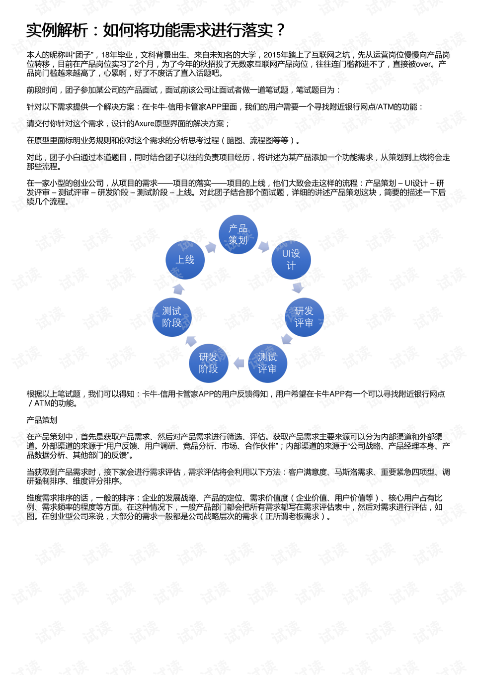 2024新澳资料免费大全,风险评估落实解答_网友版X1.132