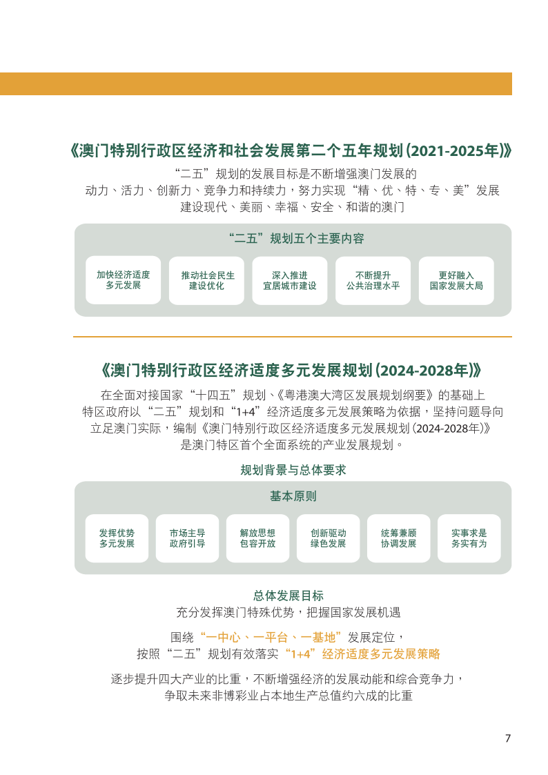 新澳门资料免费长期公开,2024｜2024年免费长期开放新澳门资料_高效推进解答解释策略