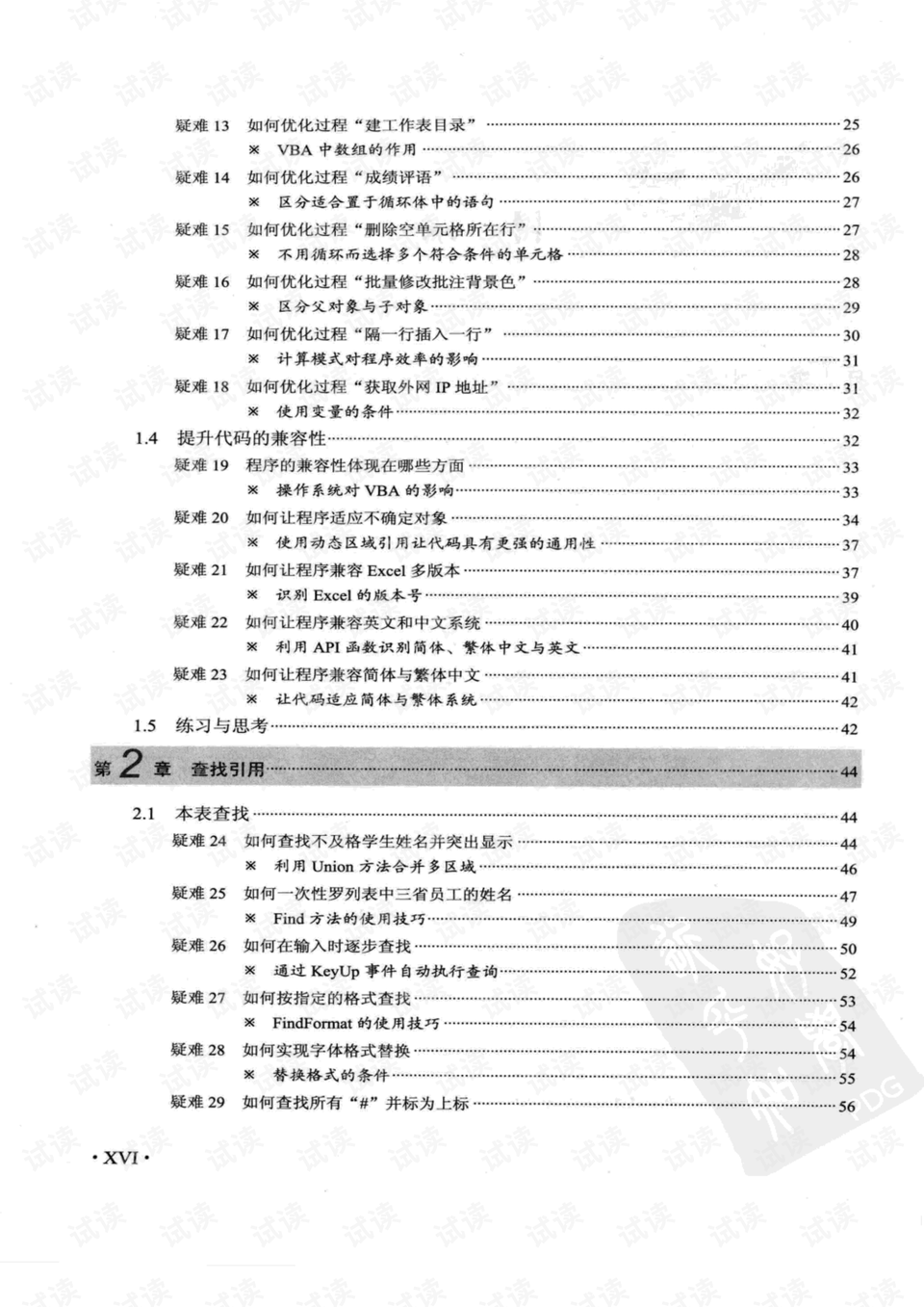 2024新奥资料免费精准资料,管理解答解释落实_注释制I13.723