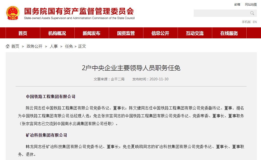 “甘肃最新人事调整公告”