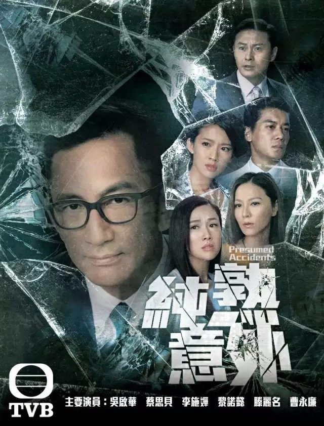 TVB热播剧集免费点播