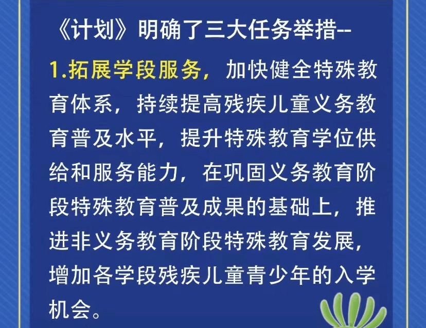 荥阳教育资讯速递：网罗最新教育动态