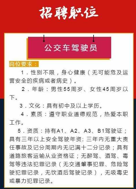 开封地区急聘：最新司机职位招聘信息发布！