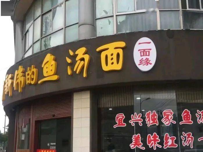 宜兴市热推新店址，优质店面出租中