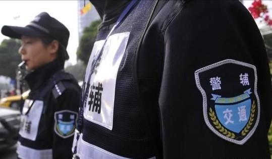 全国辅警体制改革动态速递