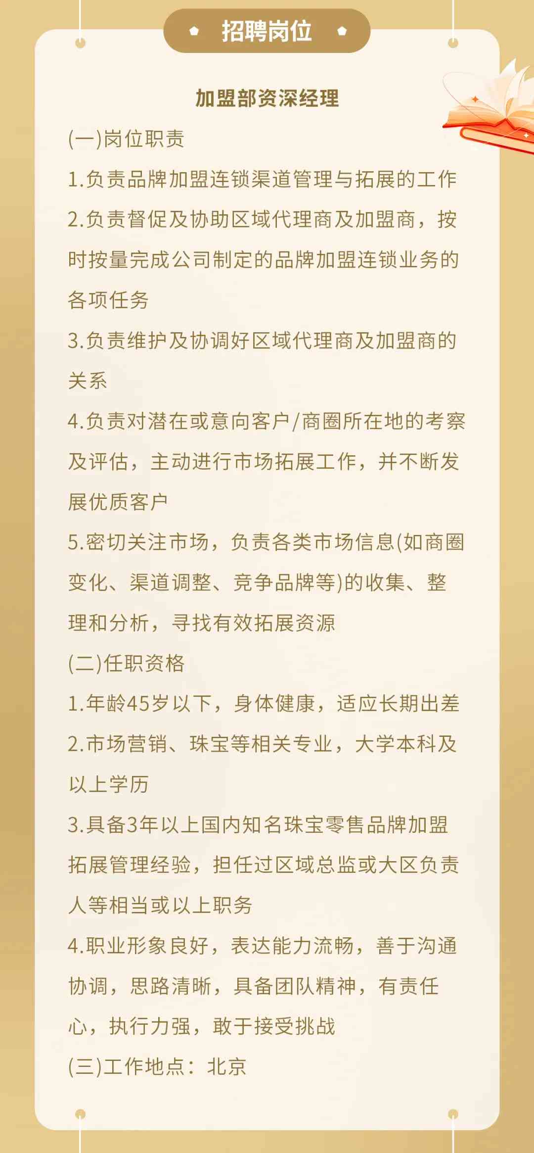 招募启事：开平地区文员职位火热招聘中，诚邀精英加入！