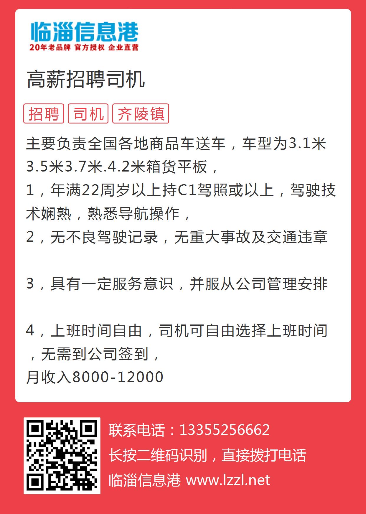 宝鸡地区最新司机职位招聘，诚邀驾驶英才加入！