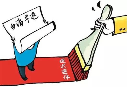 “中央组织部最新规定：干部退居二线年龄标准全解读”